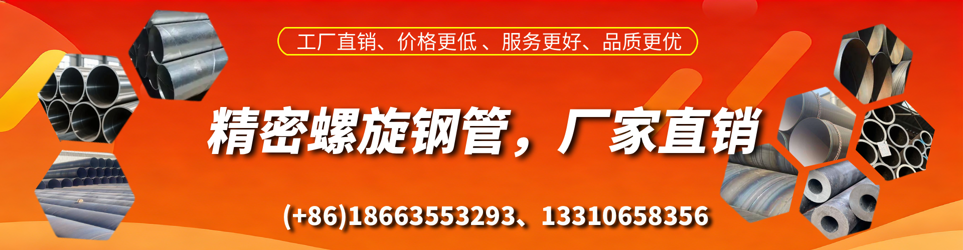 北京精密螺旋钢管厂家